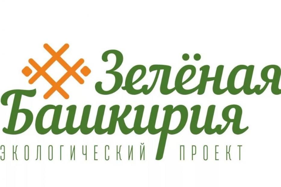 Уфимцев приглашают принять участие в акции «Зелёная Башкирия»