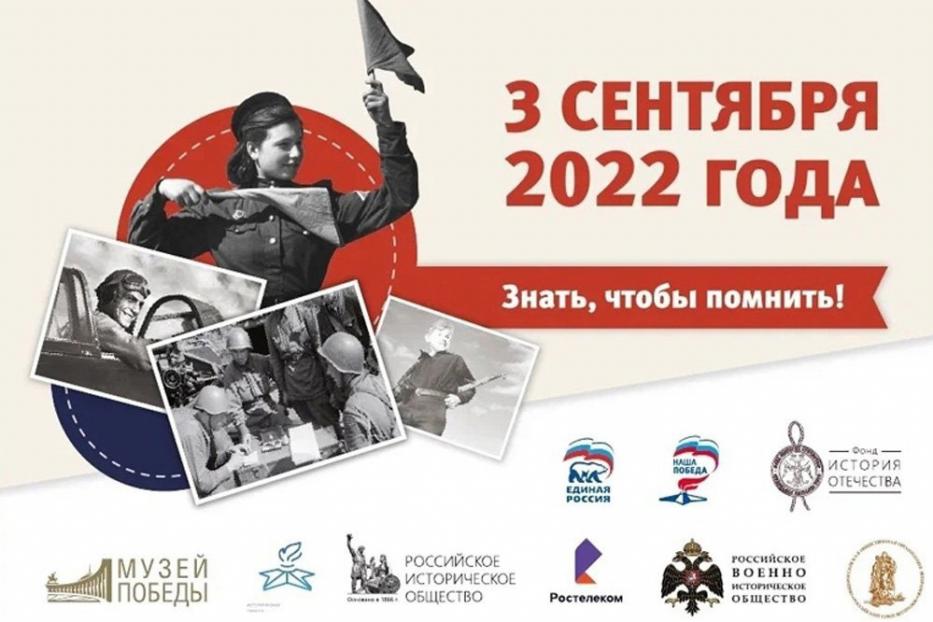 Приглашаем демчан принять участие в акции «Диктант Победы – 2022»