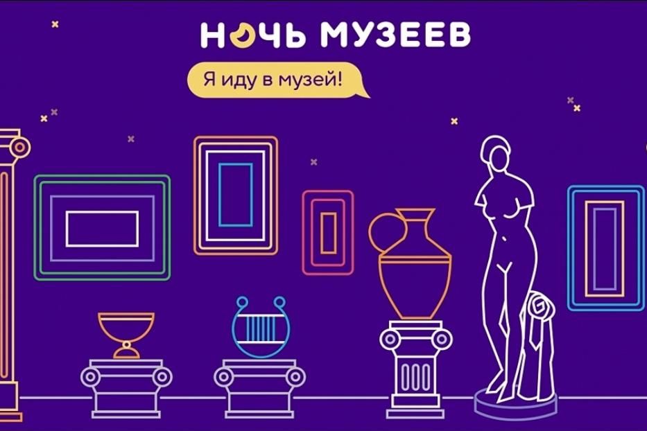 Музеи Башкортостана примут участие в акции «Ночь музеев»