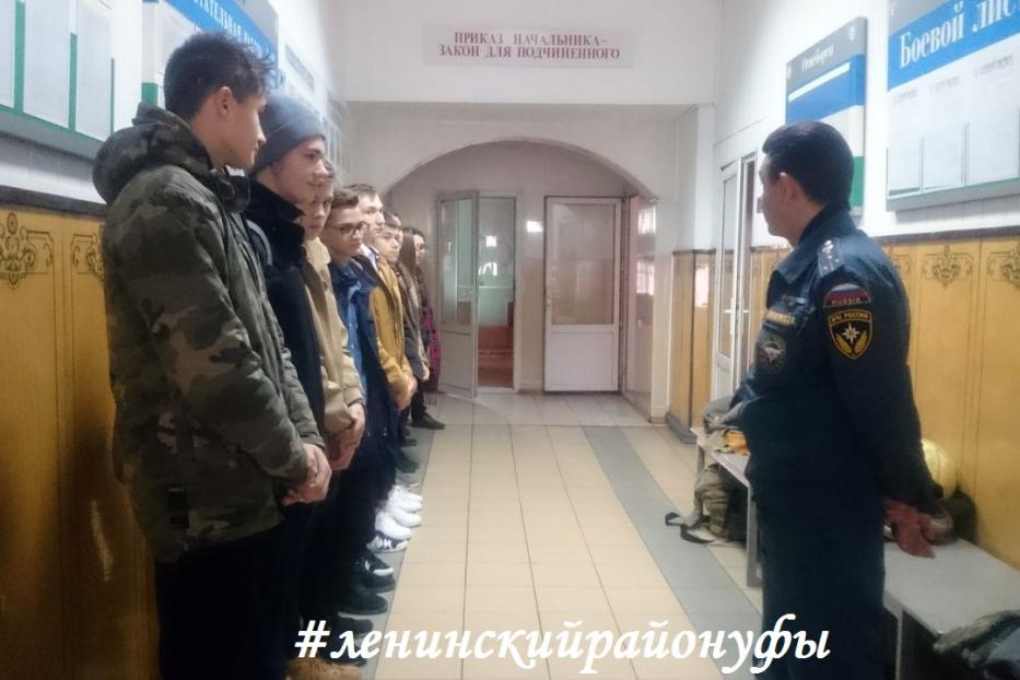Школьники Ленинского района Уфы побывали в гостях у огнеборцев