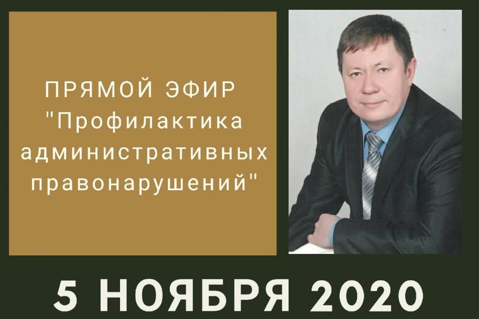 Состоится прямой эфир с начальником Управления по взаимодействию с институтами гражданского общества Администрации Уфы