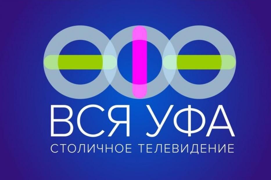 Телеканал «Вся Уфа» готовится к новому сезону