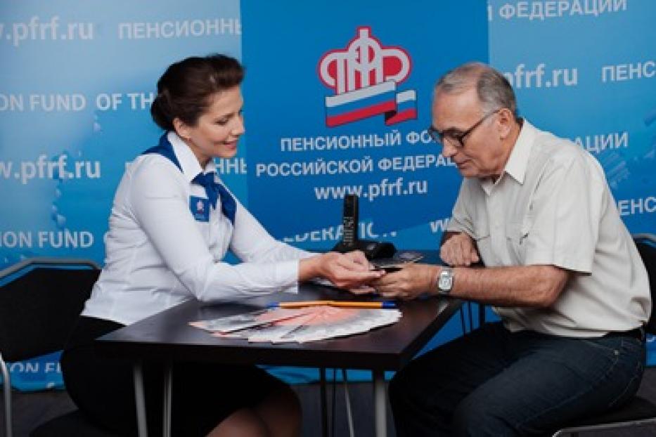 Пенсионный фонд России - важный институт для граждан зрелого возраста