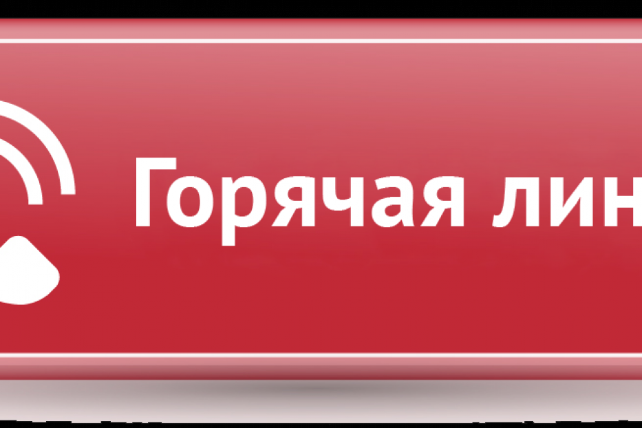 В Ленинском районе Уфы работает «горячая линия» по вопросам неформальной занятости