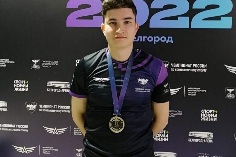 Студент УГНТУ Андрей Максимов стал призером чемпионата России по компьютерному спорту