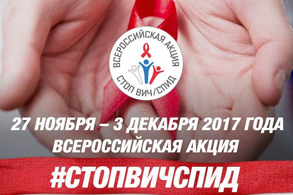 Башкортостанская пригородная пассажирская компания присоединилась к Всероссийской акции «Стоп ВИЧ/СПИД»