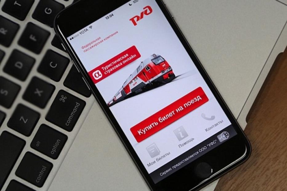 Мобильное приложение «Пригород» набирает популярность у пользователей «Башкортостанской пригородной пассажирской компании»