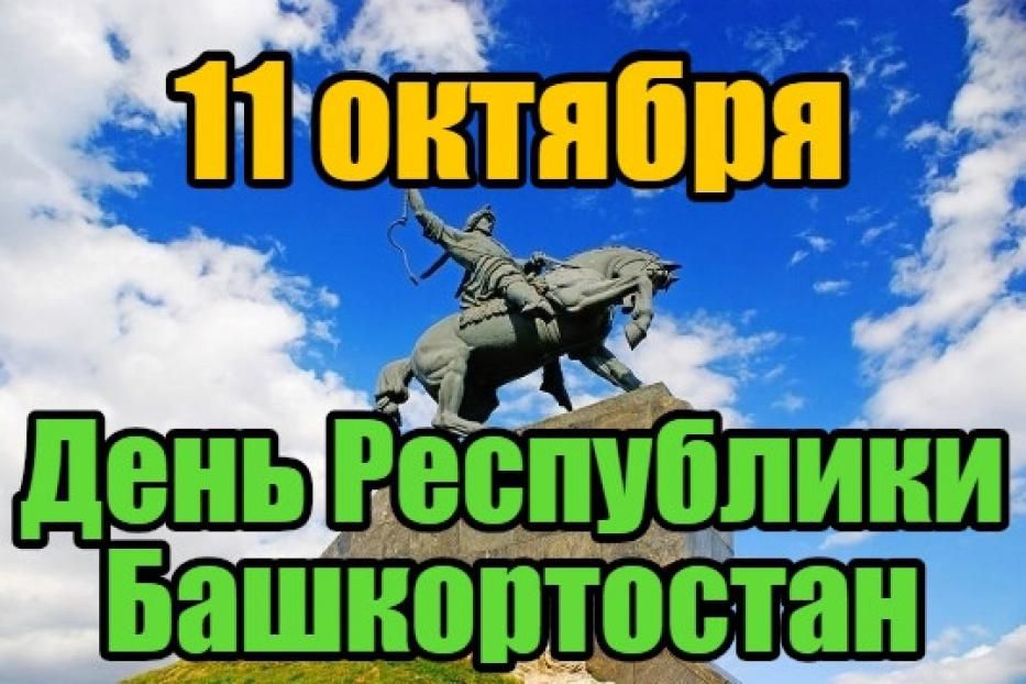 В Октябрьском районе проходят праздничные мероприятия, посвященные Дню республики