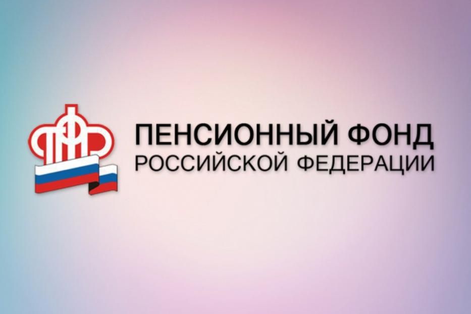 Пенсионный фонд: абсолютному большинству семей 5 тыс. рублей  будут выплачены проактивно