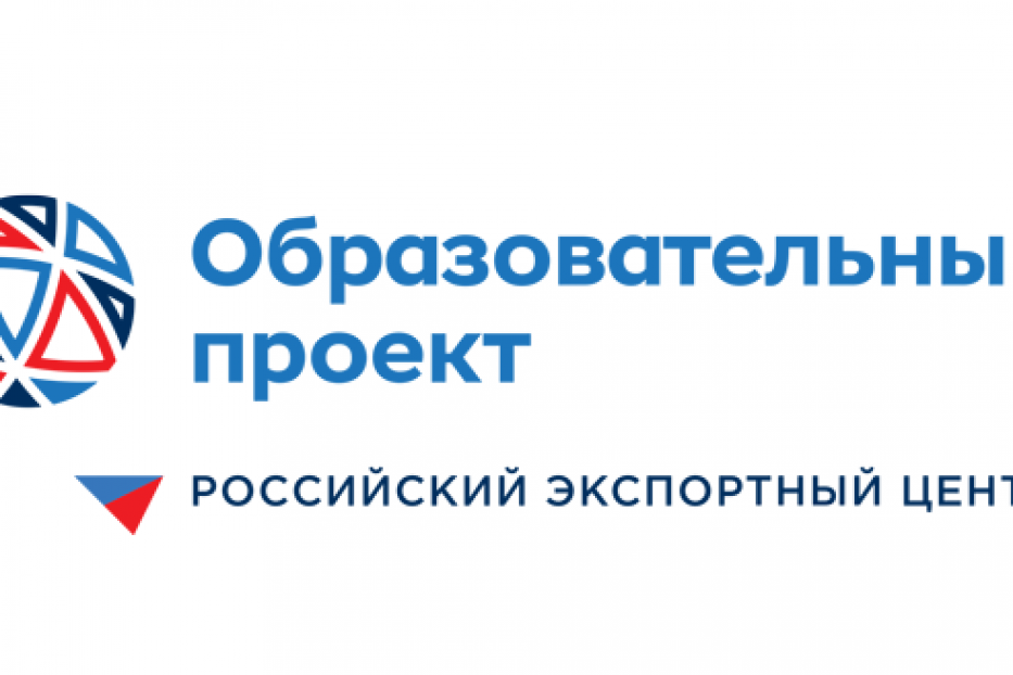 Приглашаем предпринимателей Ленинского района Уфы принять участие в бесплатном обучении об особенностях налогообложения в экспорте