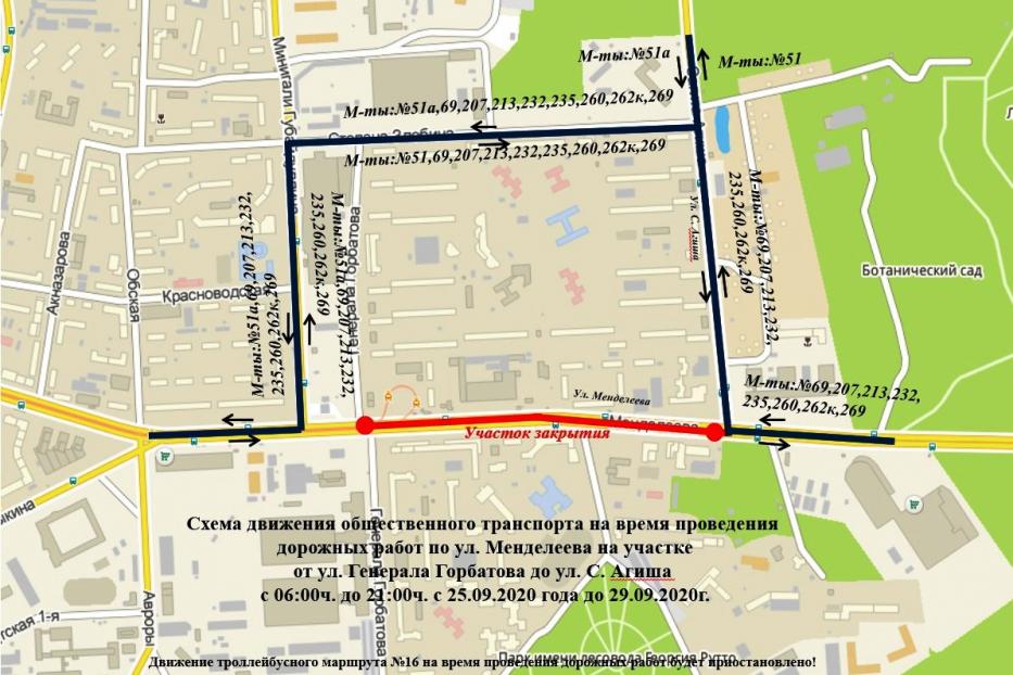 В Уфе ограничат движение транспорта на участке улицы Менделеева