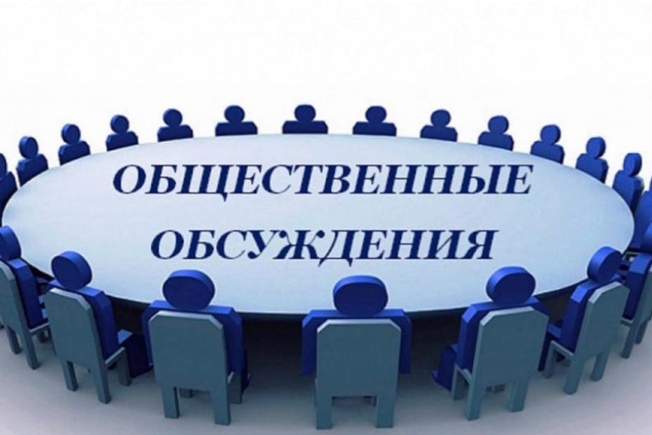 В Уфе пройдут общественные обсуждения по объектам государственной экологической экспертизы ПАО АНК «Башнефть»