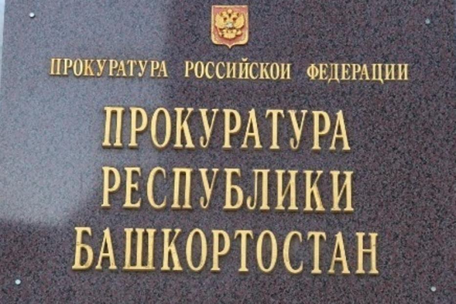 Мобильная группа прокуратуры республики проведет в Октябрьском районе прием граждан