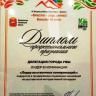 Город Уфа – лидер выставочных коммуникаций