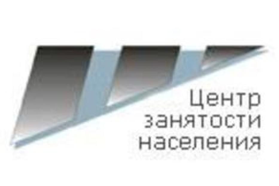 Работодателям необходимо сообщать о наличии вакантных мест в Центры занятости населения