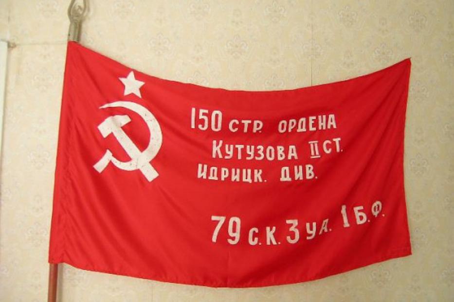 Орджоникидзевскому району будут переданы официальные символы Победы советского народа над фашисткой Германией