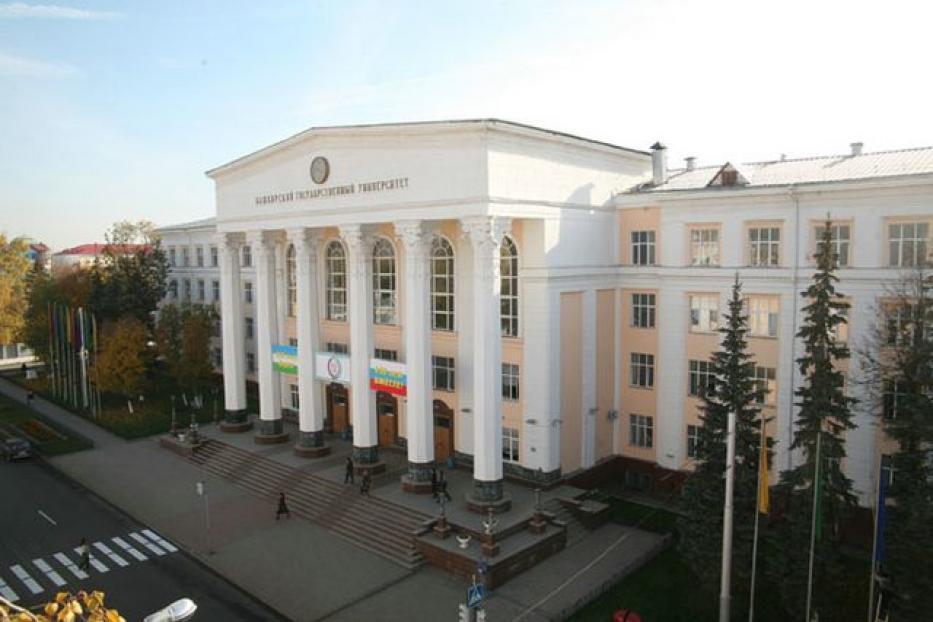 Башкирский государственный университет занял уверенные позиции в рейтинге по качеству подготовки выпускников