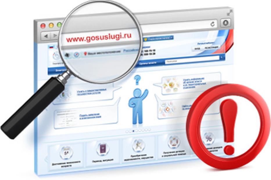 Через МФЦ можно зарегистрироваться на портале www.gosuslugi.ru