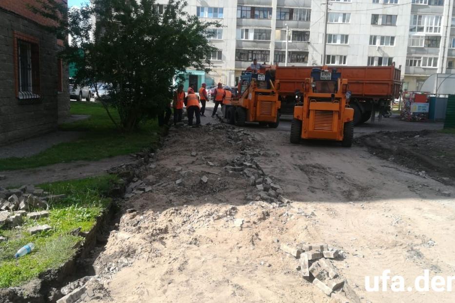 В Демском районе Уфы начались масштабные ремонтные работы в рамках реализации проекта «Формирование комфортной городской среды»