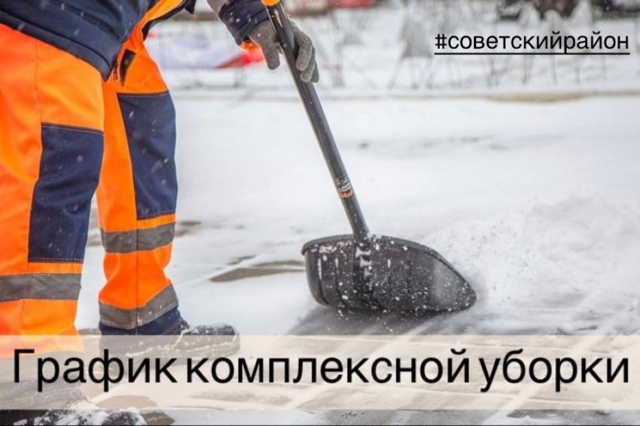 Комплексная уборка дворов 9 января в Советском районе Уфы
