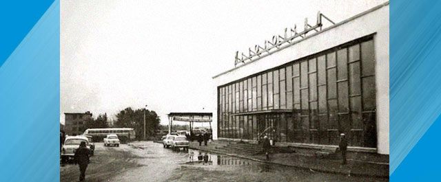 1968 – год строительства вокзалов