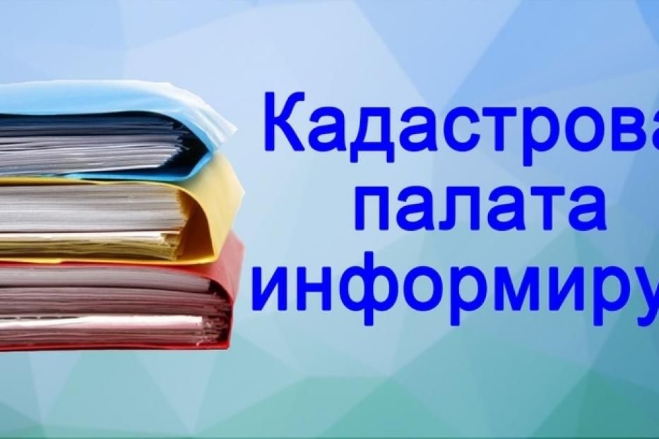 Согласно выписке из похозяйственной книги за мной закреплен земельный участок, однако на этом основании в регистрации права собственности мне отказывают. Что делать?