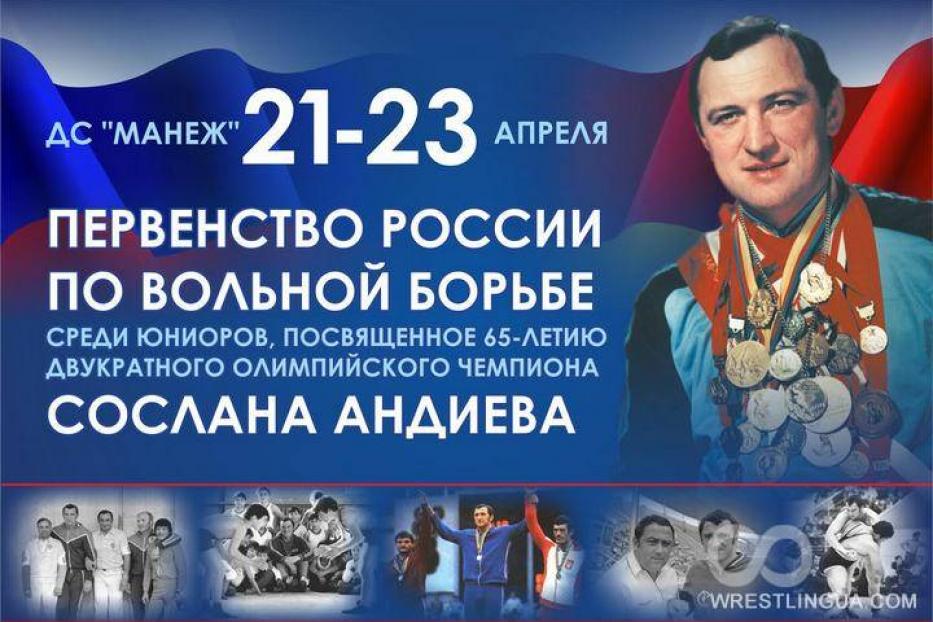 Уфимский спортсмен завоевал золото на Первенстве России по вольной борьбе среди юниоров