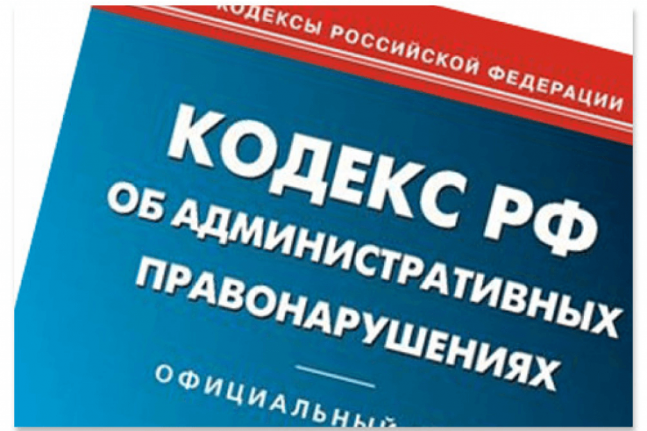Вступил в силу Закон «О внесении изменений в Кодекс Республики Башкортостан об административных правонарушениях» 15 Июля 2020