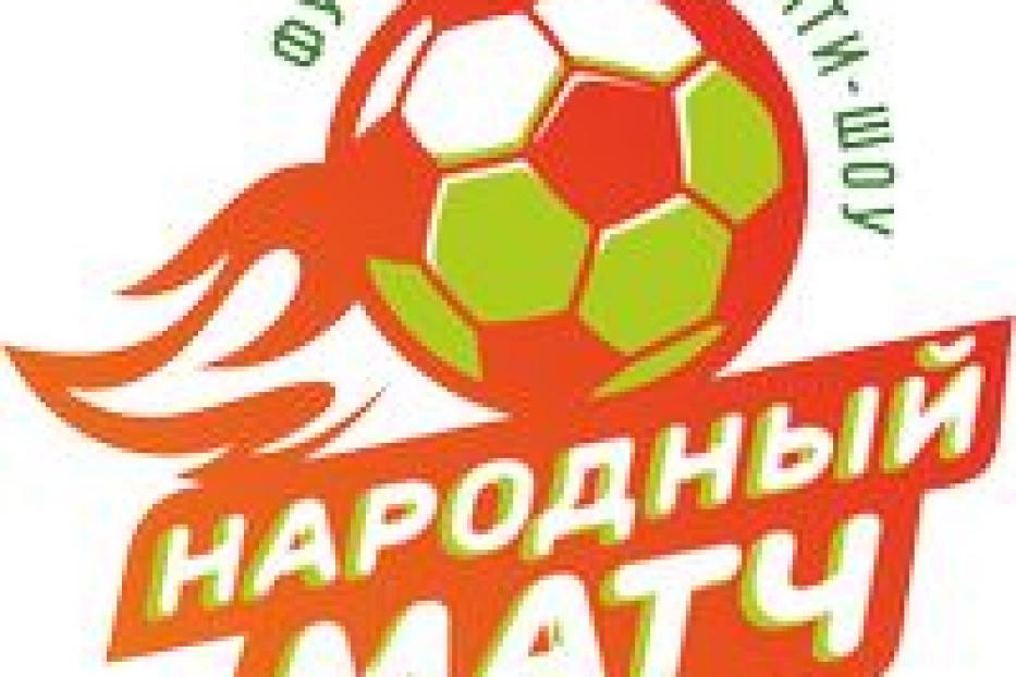 ФК «Уфа» проведет матч с народной командой Башкирии