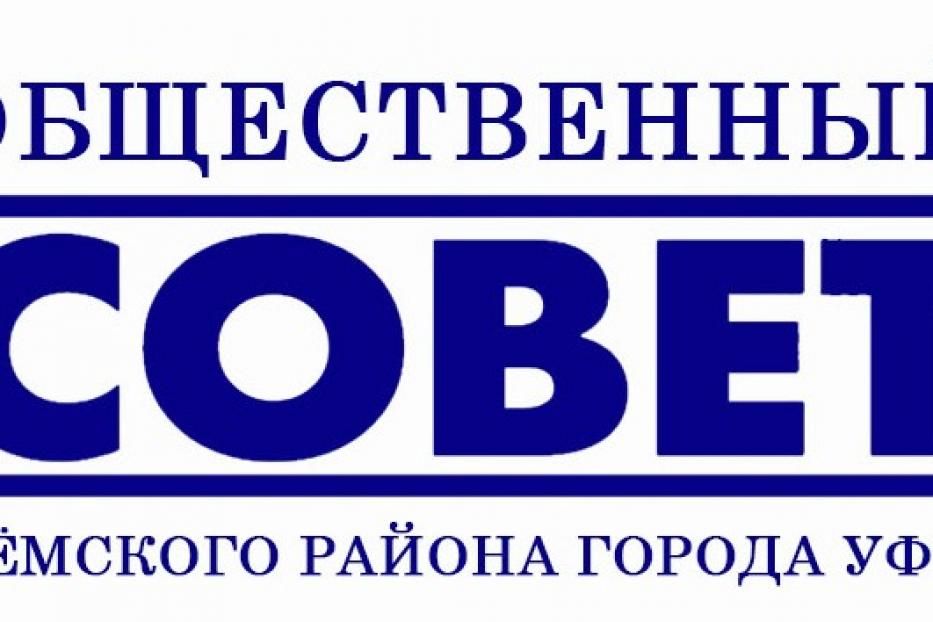 Заседание Общественного совета прошло насыщенно и плодотворно