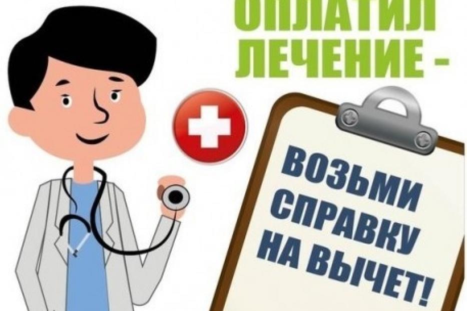 ФНС России напоминает, что вычет на лекарства можно получить на основе сведений медкарты