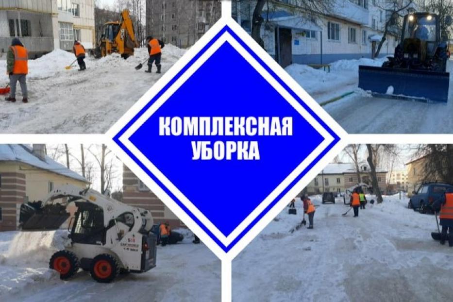 График комплексной уборки дворов в Дёмском районе на 27 февраля