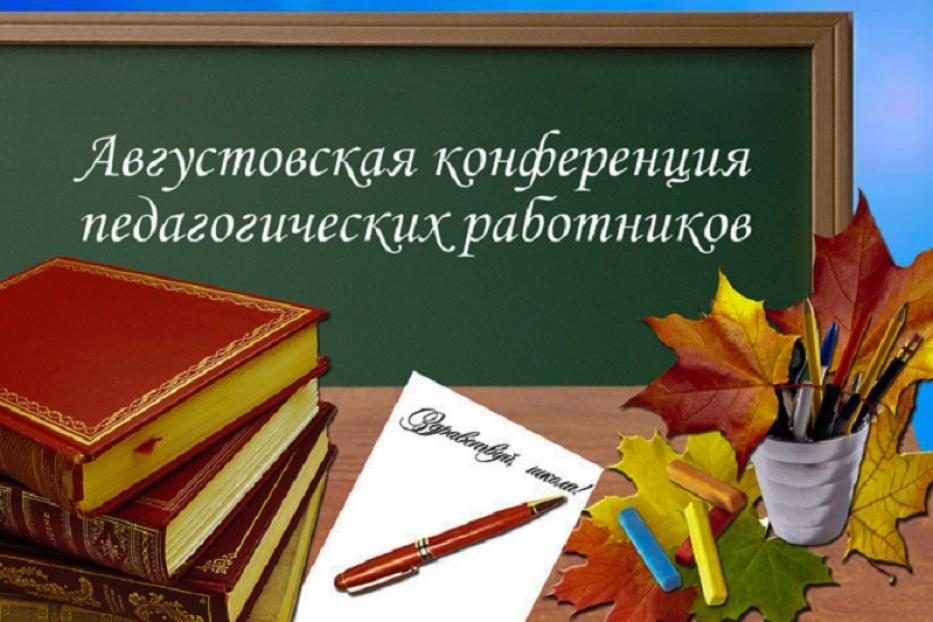 В Демском районе Уфы состоится районное совещание по образованию 