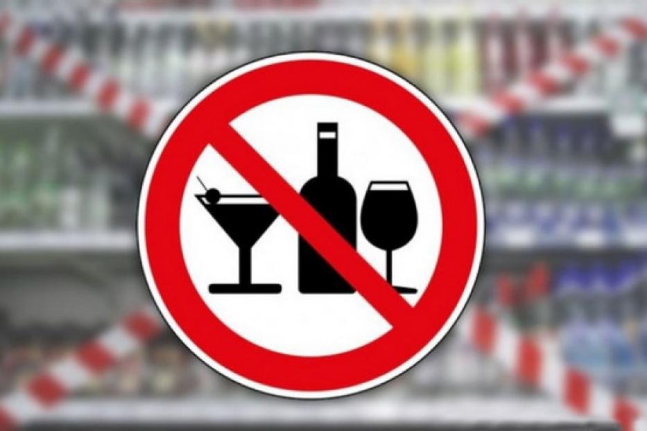 1 сентября запрещена розничная продажа алкоголя