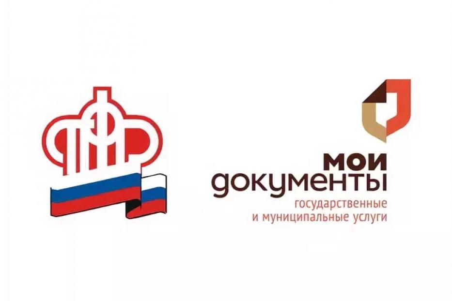 Башкортостан: жители республики услуги Пенсионного фонда получают и в МФЦ