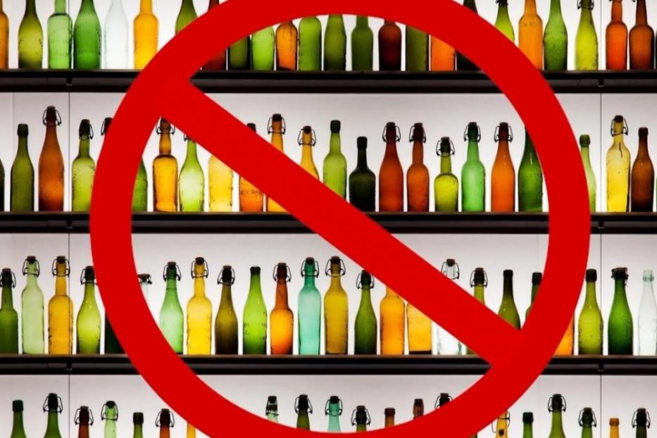 27 июня будет ограничена продажа алкогольной продукции