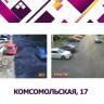«Городская среда» меняет облик уфимских дворов