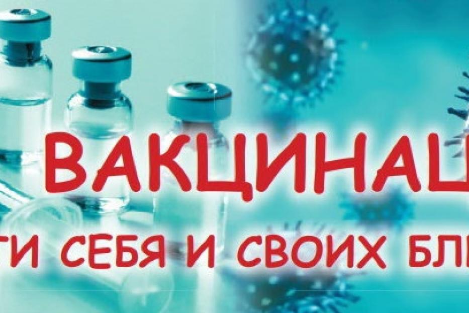 В Советском районе продолжается вакцинация жителей от COVID-19