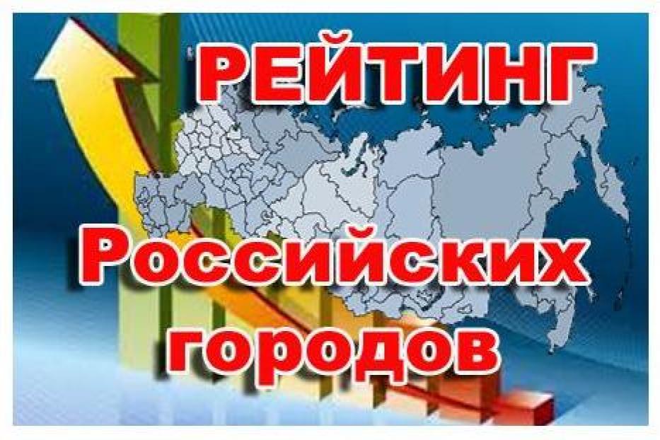 Уфа вошла в первую десятку в рейтинге привлекательности российских городов