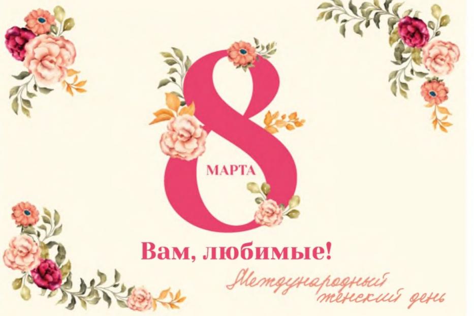 Октябрьский район запускает марафон акций, посвященных Международному женскому дню
