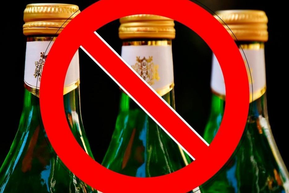 Об ограничении продажи алкогольной продукции 22 мая