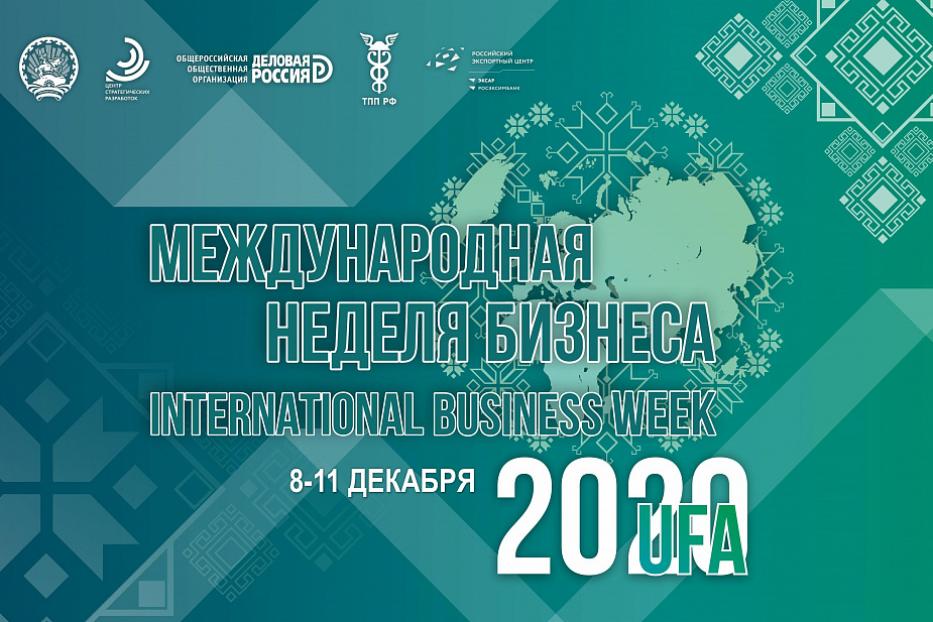 В Уфе стартовала Международная неделя бизнеса – 2020