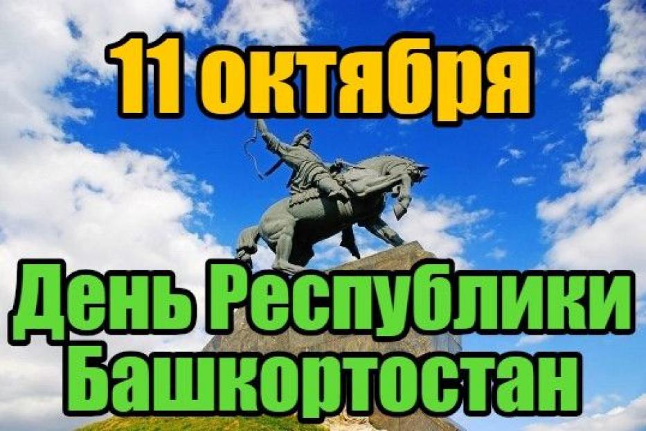 В Октябрьском районе проходят праздничные мероприятия, посвященные Дню республики