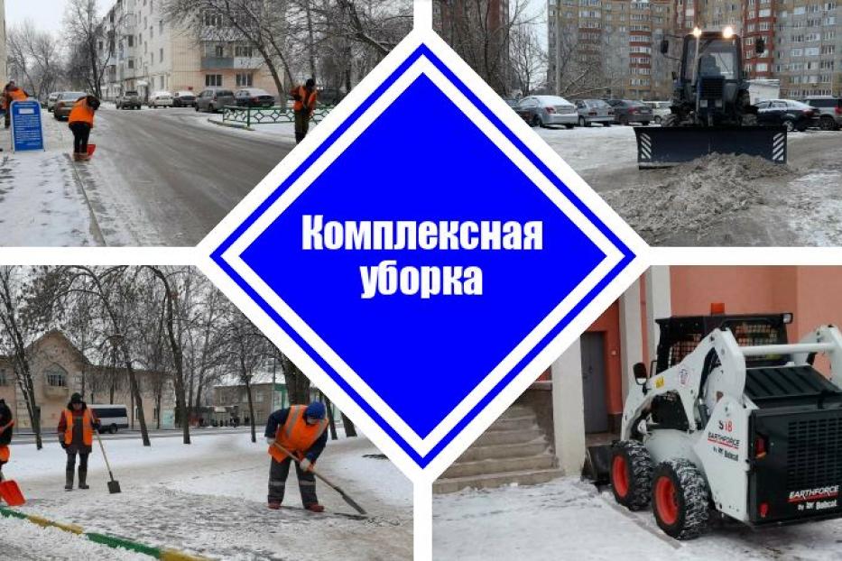 График комплексной уборки на 5 декабря