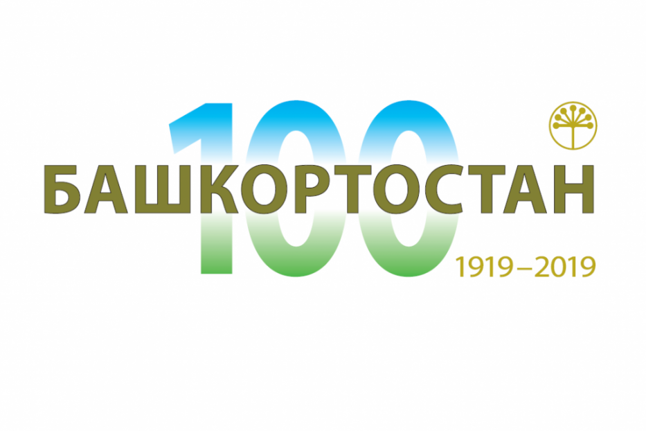  Объявлен Всероссийский конкурс на создание произведений изобразительного искусства, посвящённых 100-летию образования Республики Башкортостан