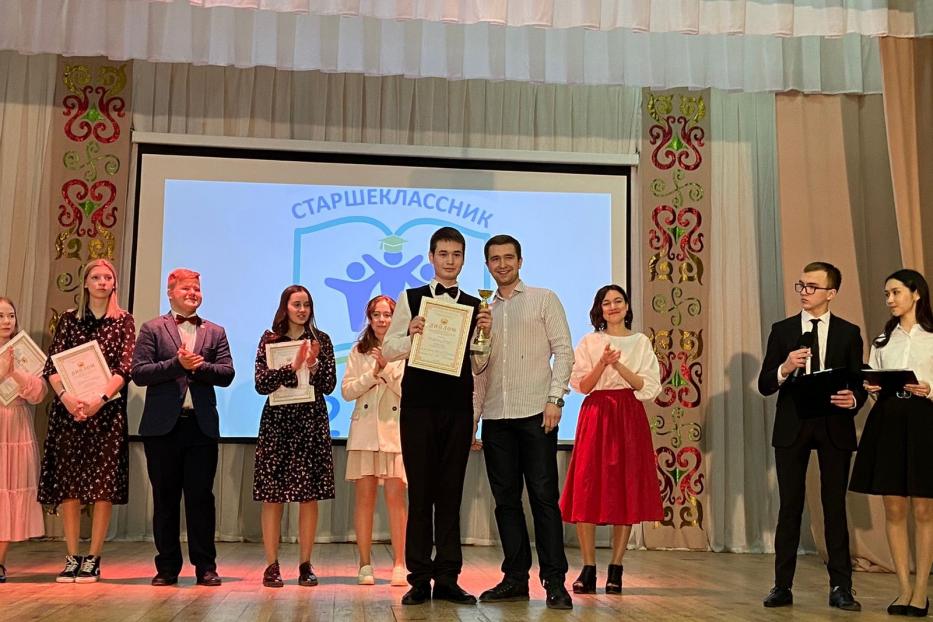 В Уфе прошел конкурс «Старшеклассник года – 2022»