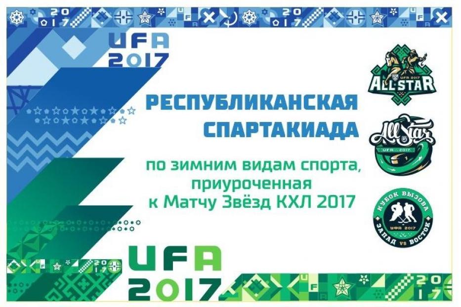 Стали известны имена медалистов в сноуборде на проходящей в Уфе республиканской Спартакиаде