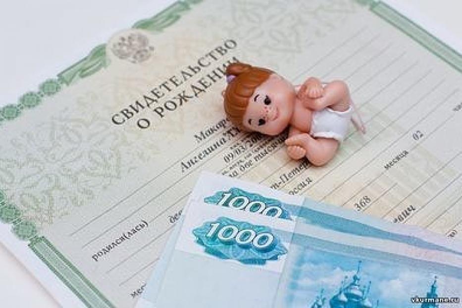 С января 2020 года изменятся условия назначения ежемесячных выплат в связи с рождением или усыновлением первого ребенка