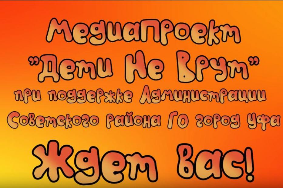 Приглашаем творческих ребят в большой медиапроект