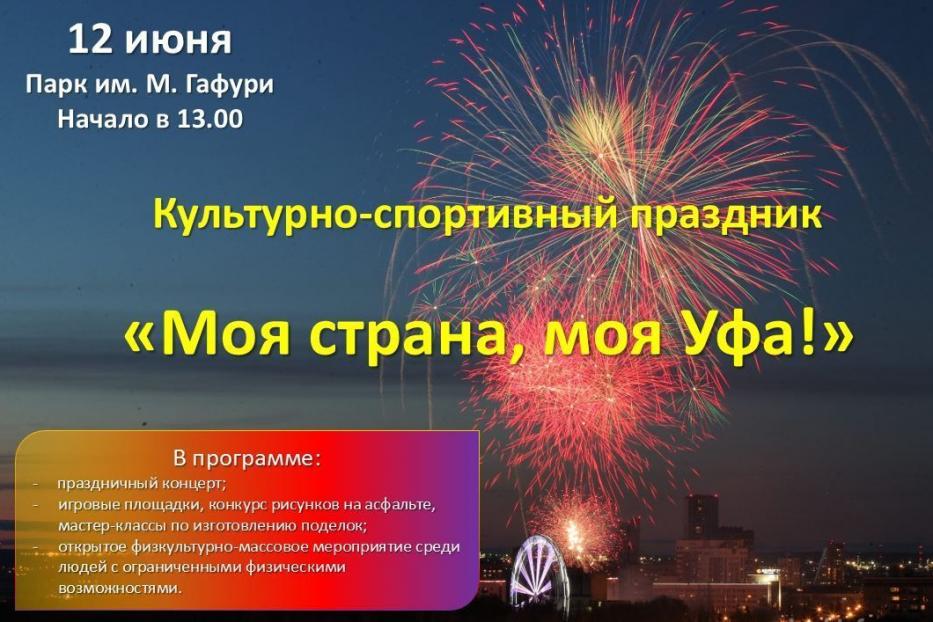 Приглашаем на праздничные мероприятия!